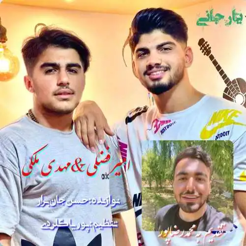 یار جانی